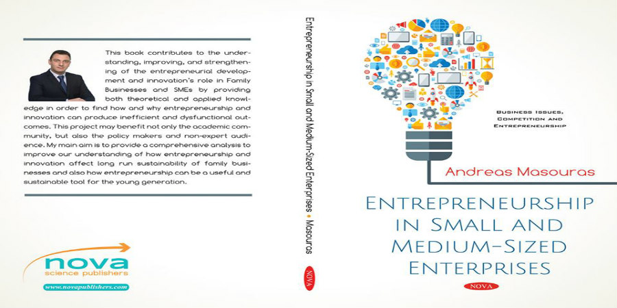 Κυκλοφορία βιβλίου Ανδρέα Μασούρα - “Entrepreneurship in Small and Medium-Sized Enterprises”